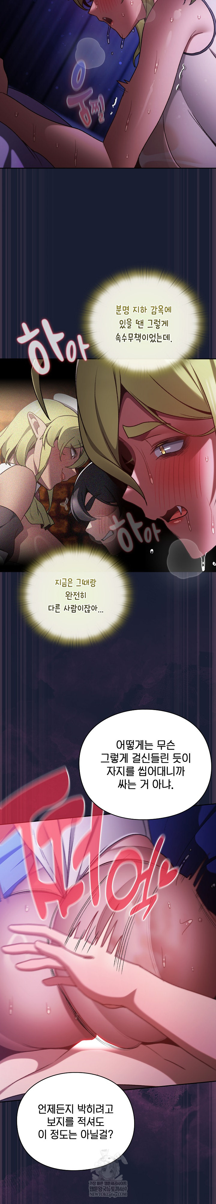 Save the World by Hitting It Raw - Chapter 28 [photo 12] - MangaPorn