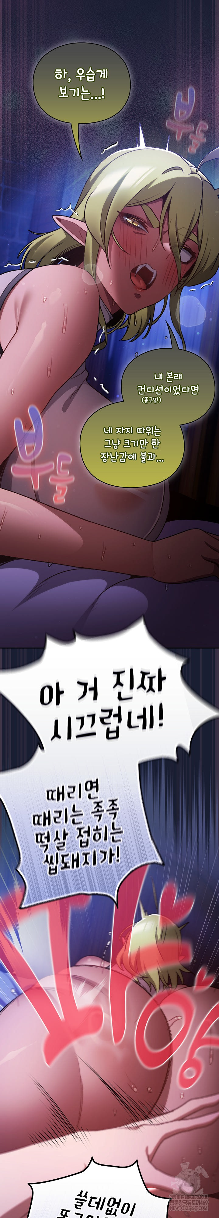 Save the World by Hitting It Raw - Chapter 28 [photo 13] - MangaPorn