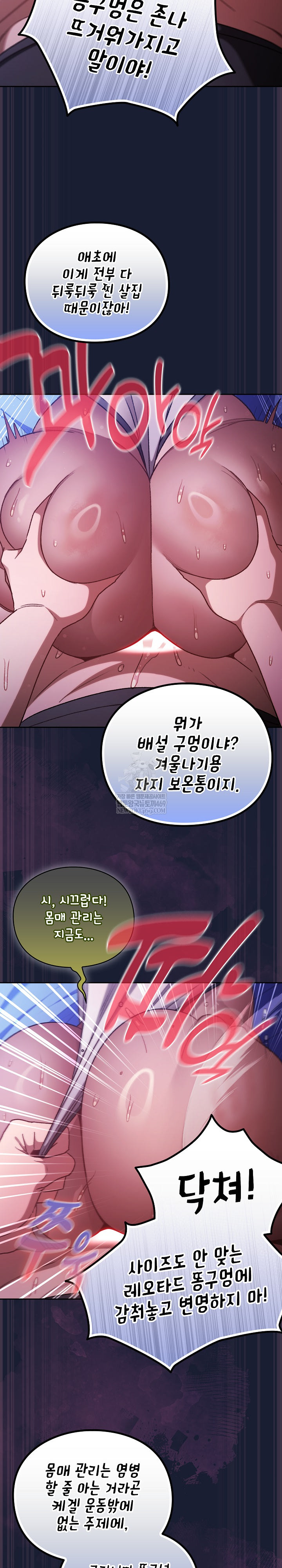 Save the World by Hitting It Raw - Chapter 28 [photo 14] - MangaPorn