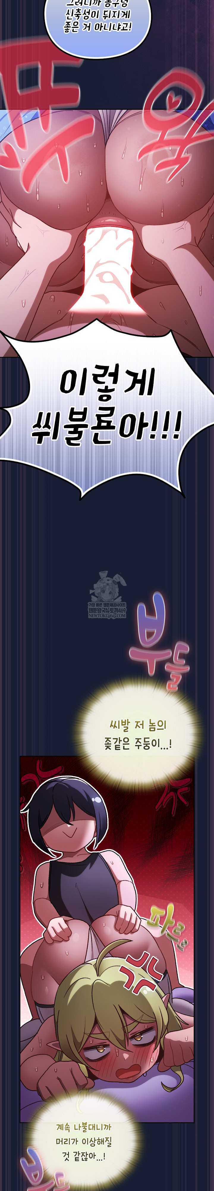 Save the World by Hitting It Raw - Chapter 28 [photo 15] - MangaPorn