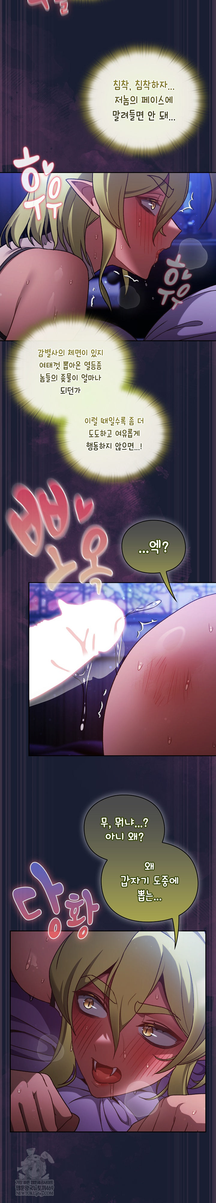 Save the World by Hitting It Raw - Chapter 28 [photo 16] - MangaPorn