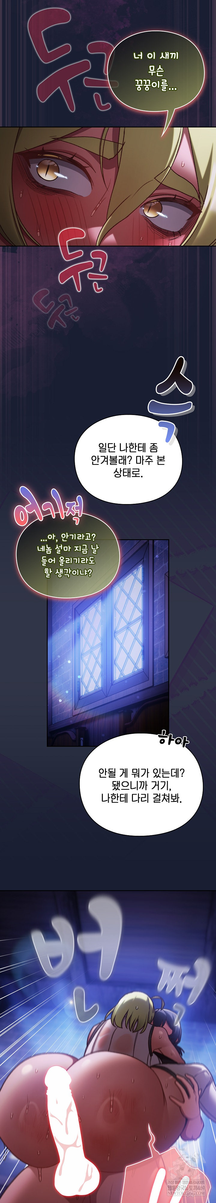 Save the World by Hitting It Raw - Chapter 28 [photo 18] - MangaPorn