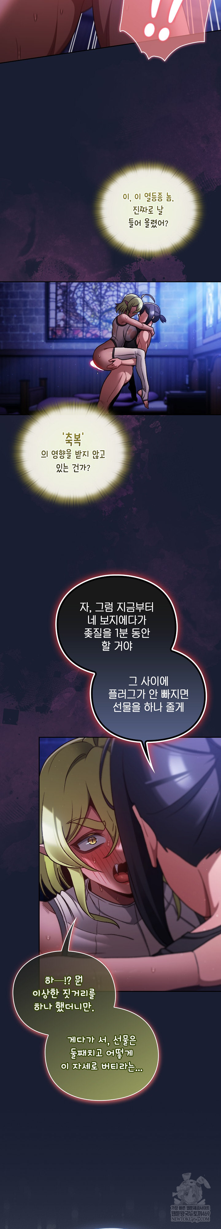 Save the World by Hitting It Raw - Chapter 28 [photo 19] - MangaPorn