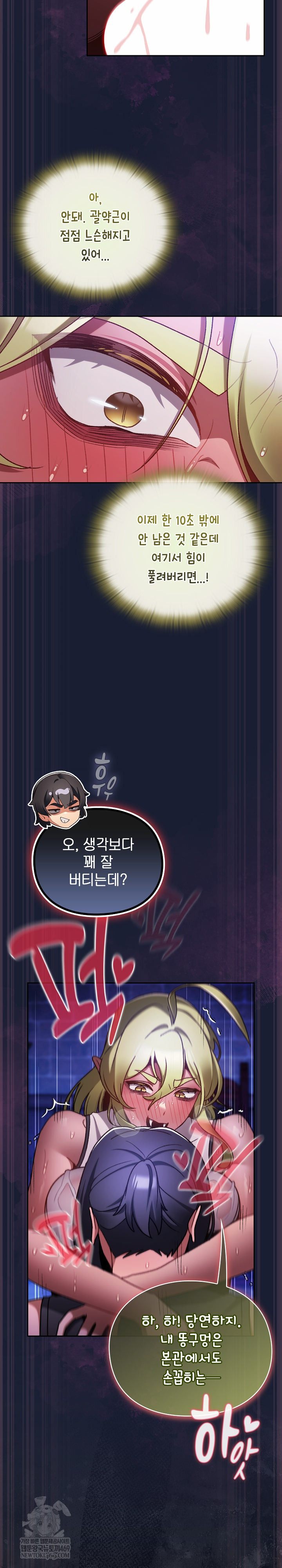 Save the World by Hitting It Raw - Chapter 28 [photo 25] - MangaPorn