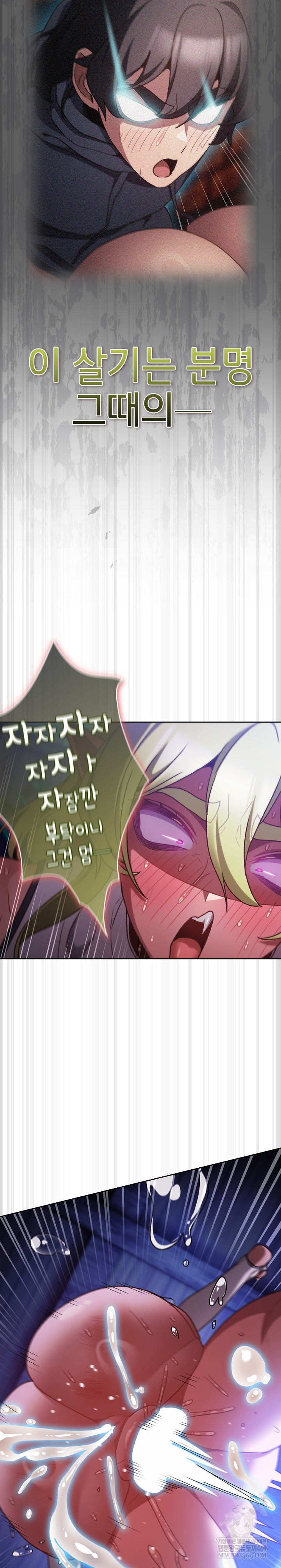 Save the World by Hitting It Raw - Chapter 28 [photo 27] - MangaPorn