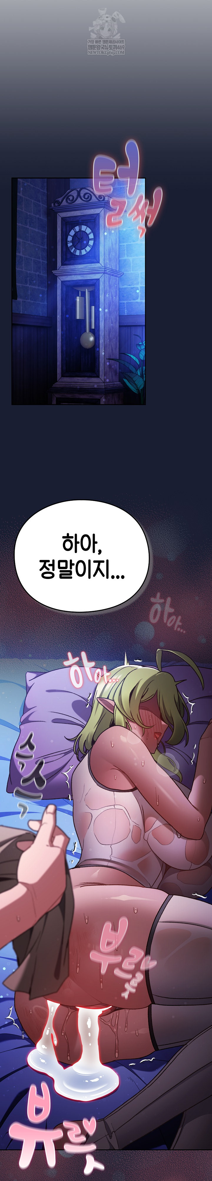 Save the World by Hitting It Raw - Chapter 28 [photo 30] - MangaPorn