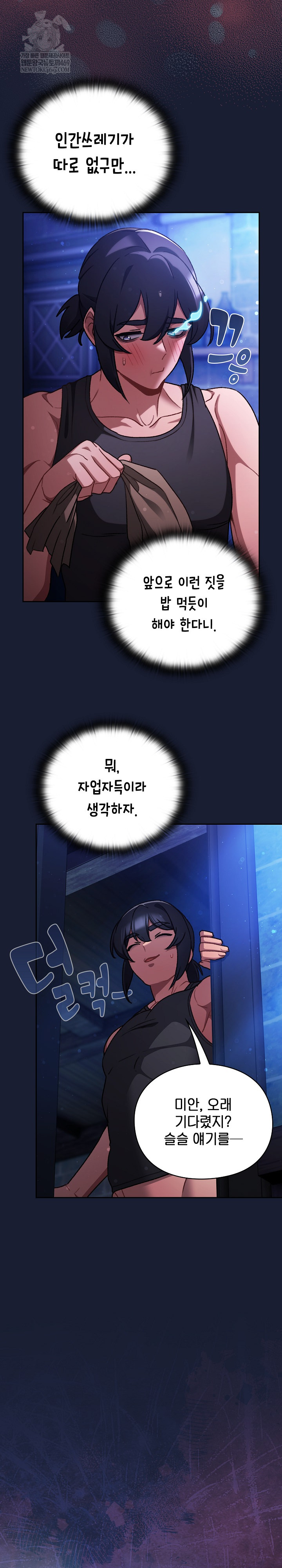 Save the World by Hitting It Raw - Chapter 28 [photo 31] - MangaPorn