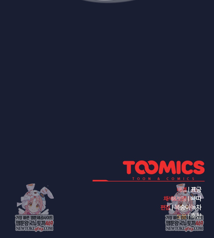 Save the World by Hitting It Raw - Chapter 28 [photo 33] - MangaPorn