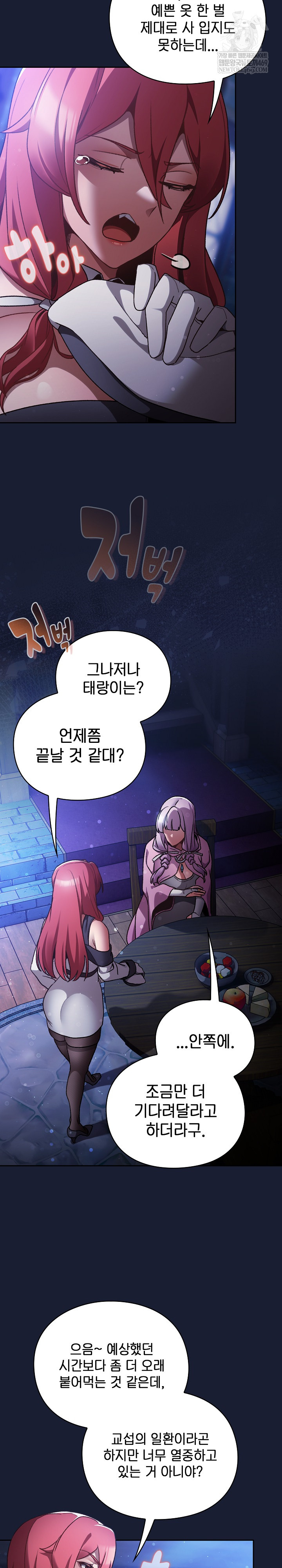 Save the World by Hitting It Raw - Chapter 28 [photo 6] - MangaPorn