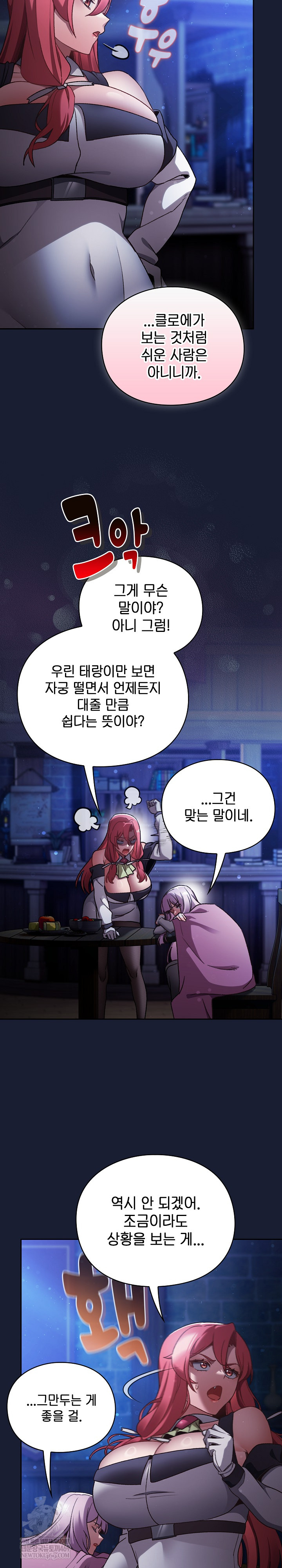 Save the World by Hitting It Raw - Chapter 28 [photo 7] - MangaPorn