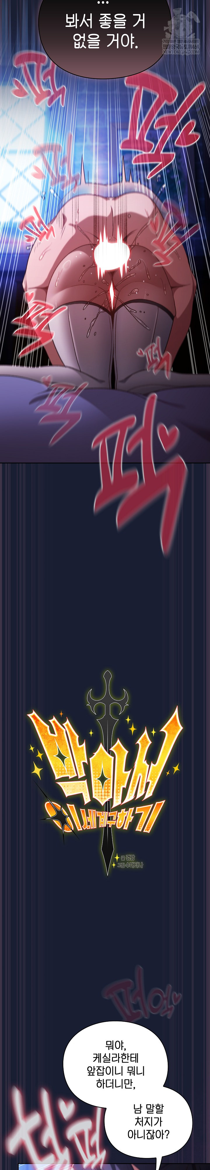 Save the World by Hitting It Raw - Chapter 28 [photo 9] - MangaPorn