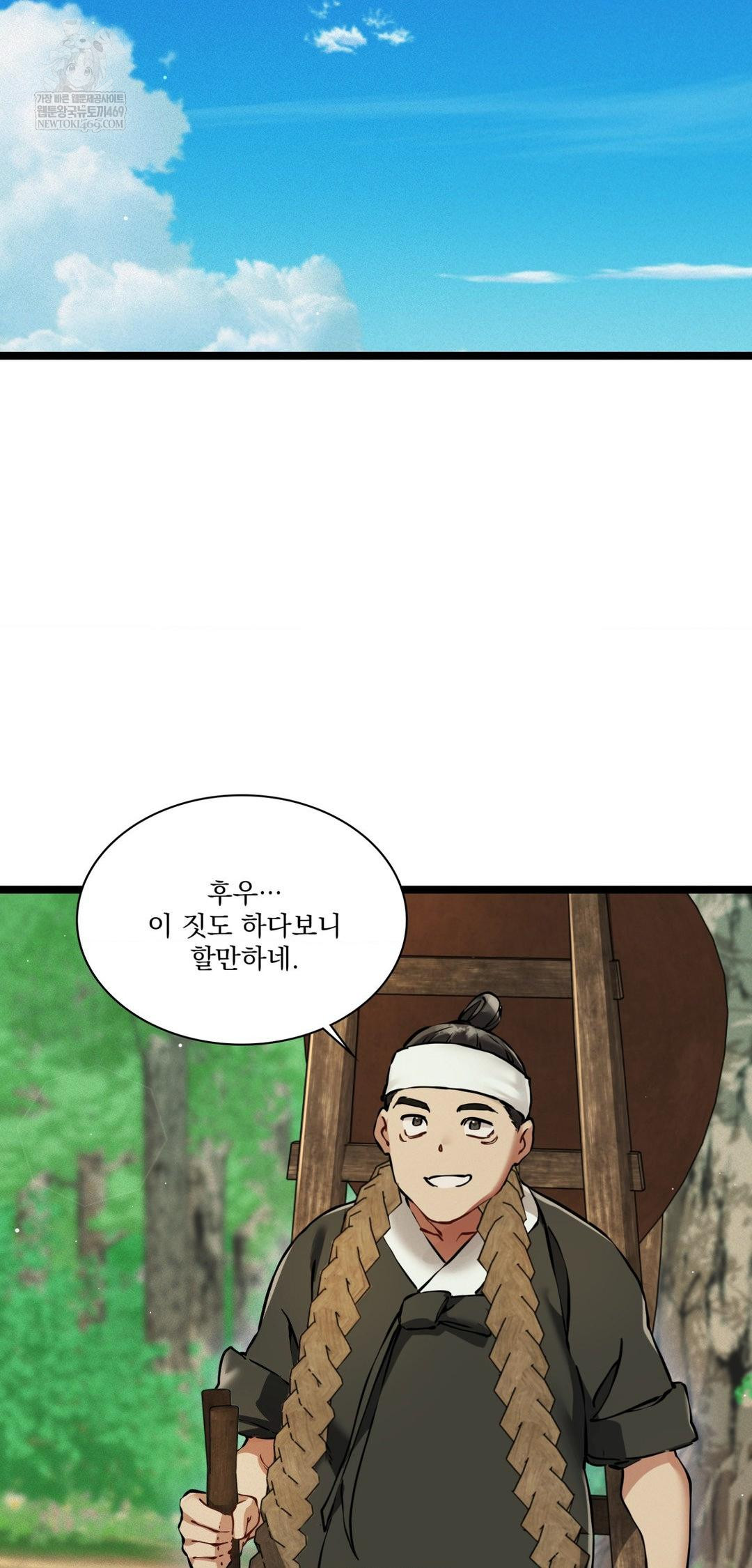 The Man Who Became a Eunuch Raw - Chapter 18 [photo 13] - MangaPorn