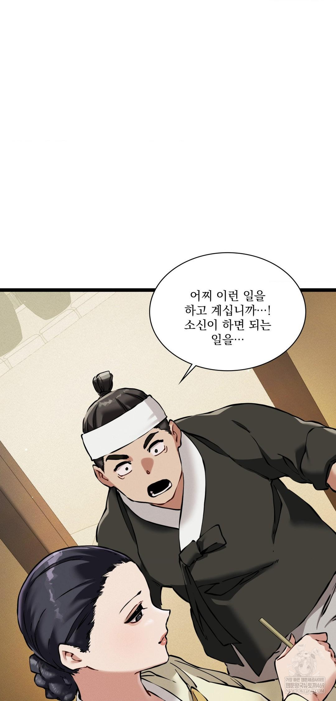 The Man Who Became a Eunuch Raw - Chapter 18 [photo 17] - MangaPorn