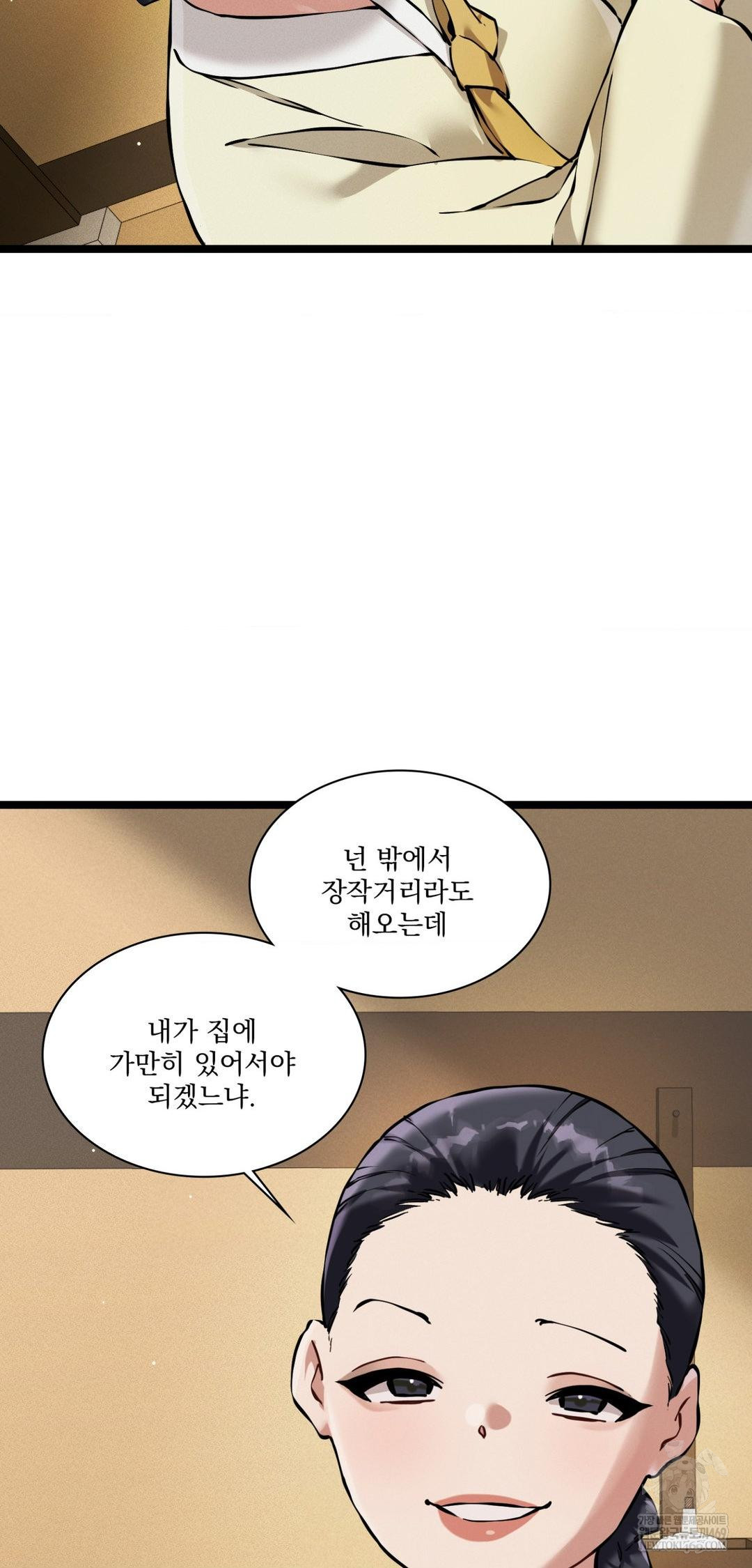 The Man Who Became a Eunuch Raw - Chapter 18 [photo 18] - MangaPorn