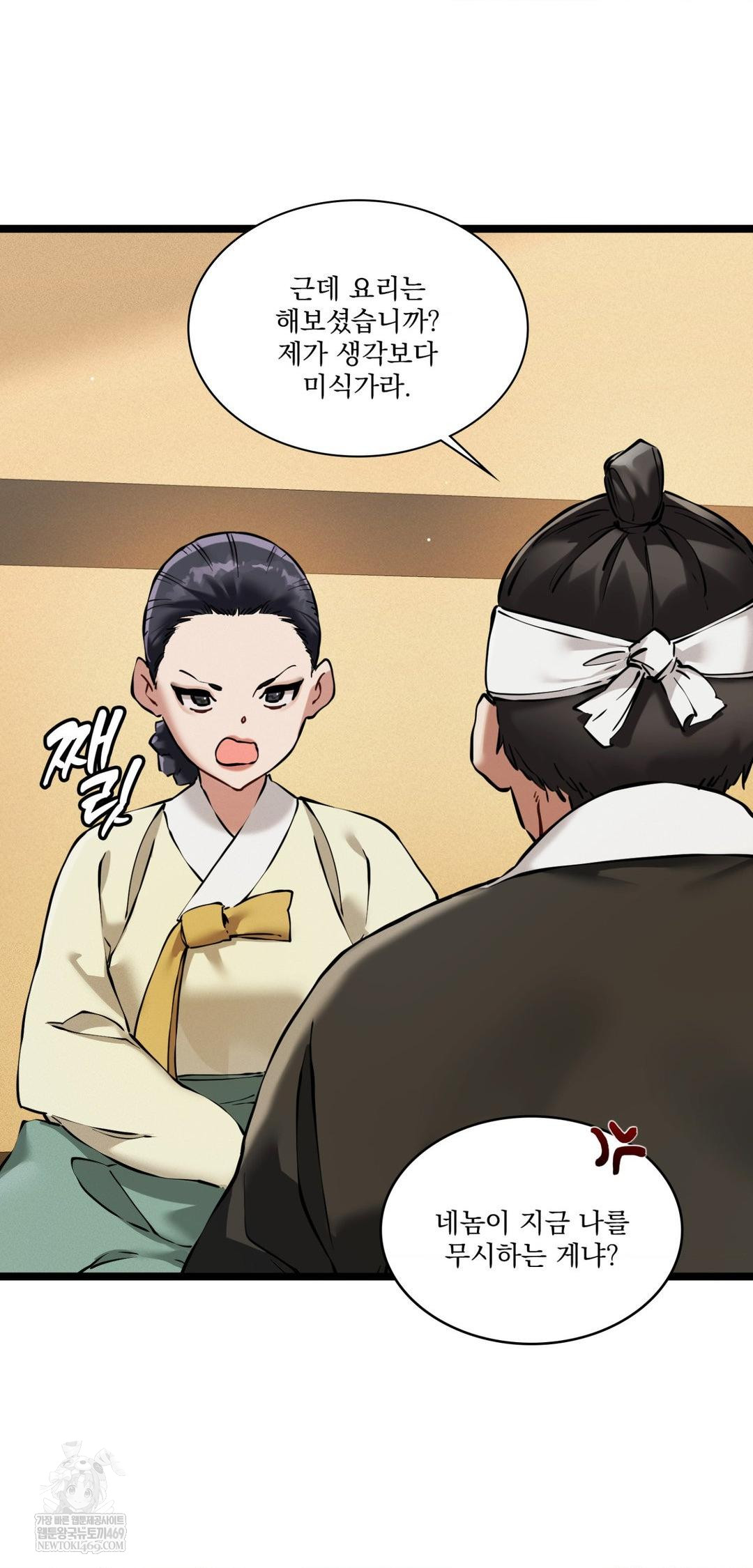 The Man Who Became a Eunuch Raw - Chapter 18 [photo 22] - MangaPorn