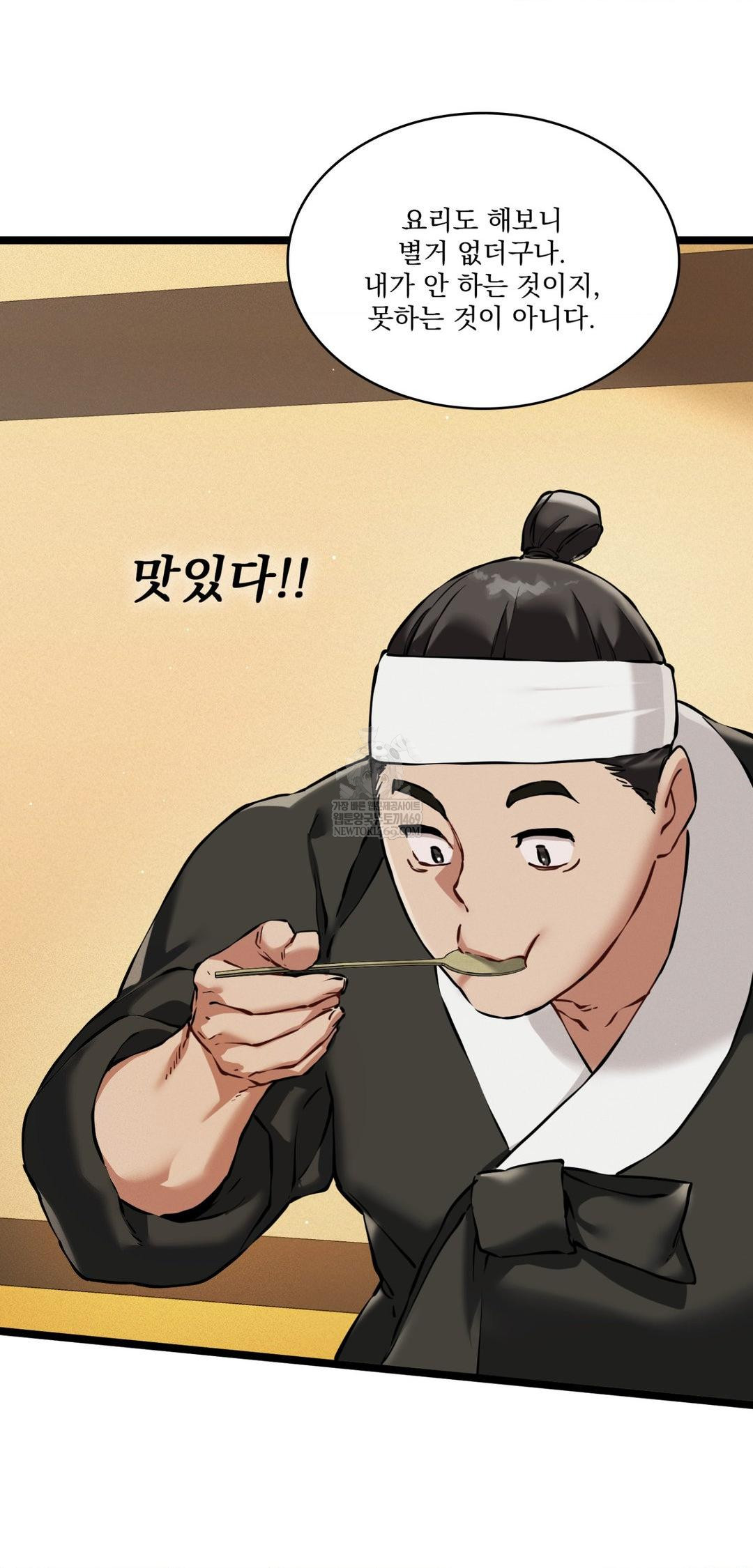 The Man Who Became a Eunuch Raw - Chapter 18 [photo 23] - MangaPorn