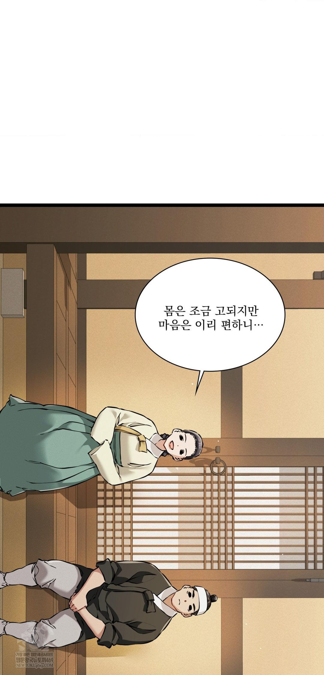 The Man Who Became a Eunuch Raw - Chapter 18 [photo 24] - MangaPorn