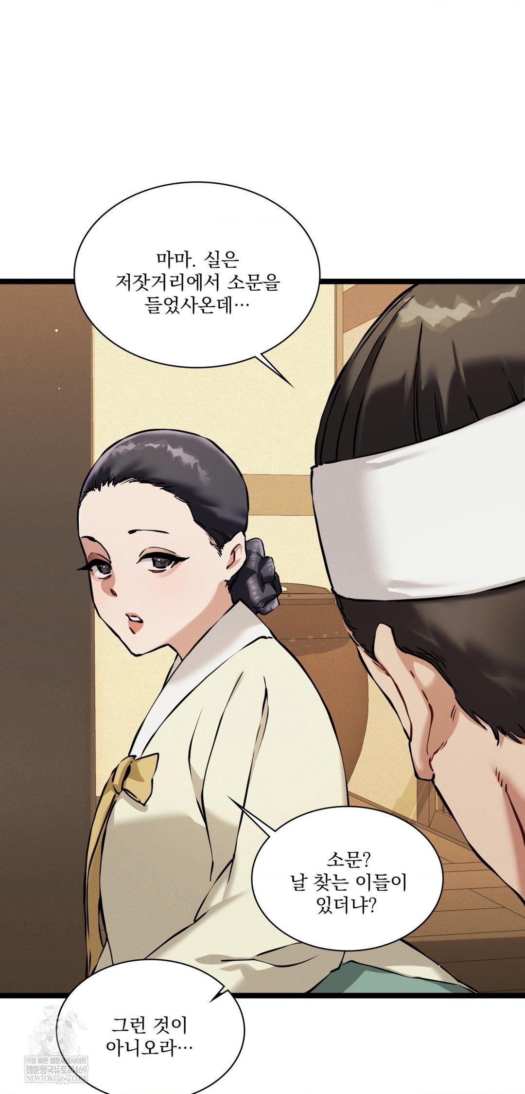 The Man Who Became a Eunuch Raw - Chapter 18 [photo 26] - MangaPorn