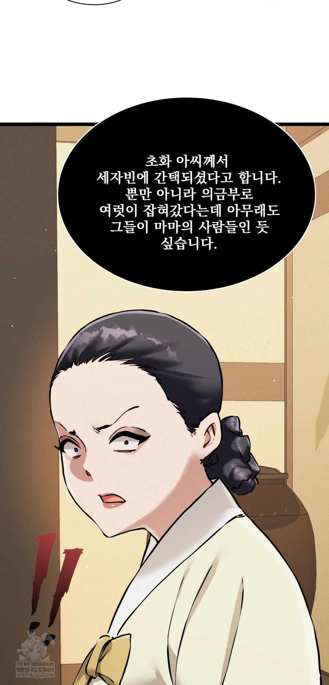 The Man Who Became a Eunuch Raw - Chapter 18 [photo 27] - MangaPorn