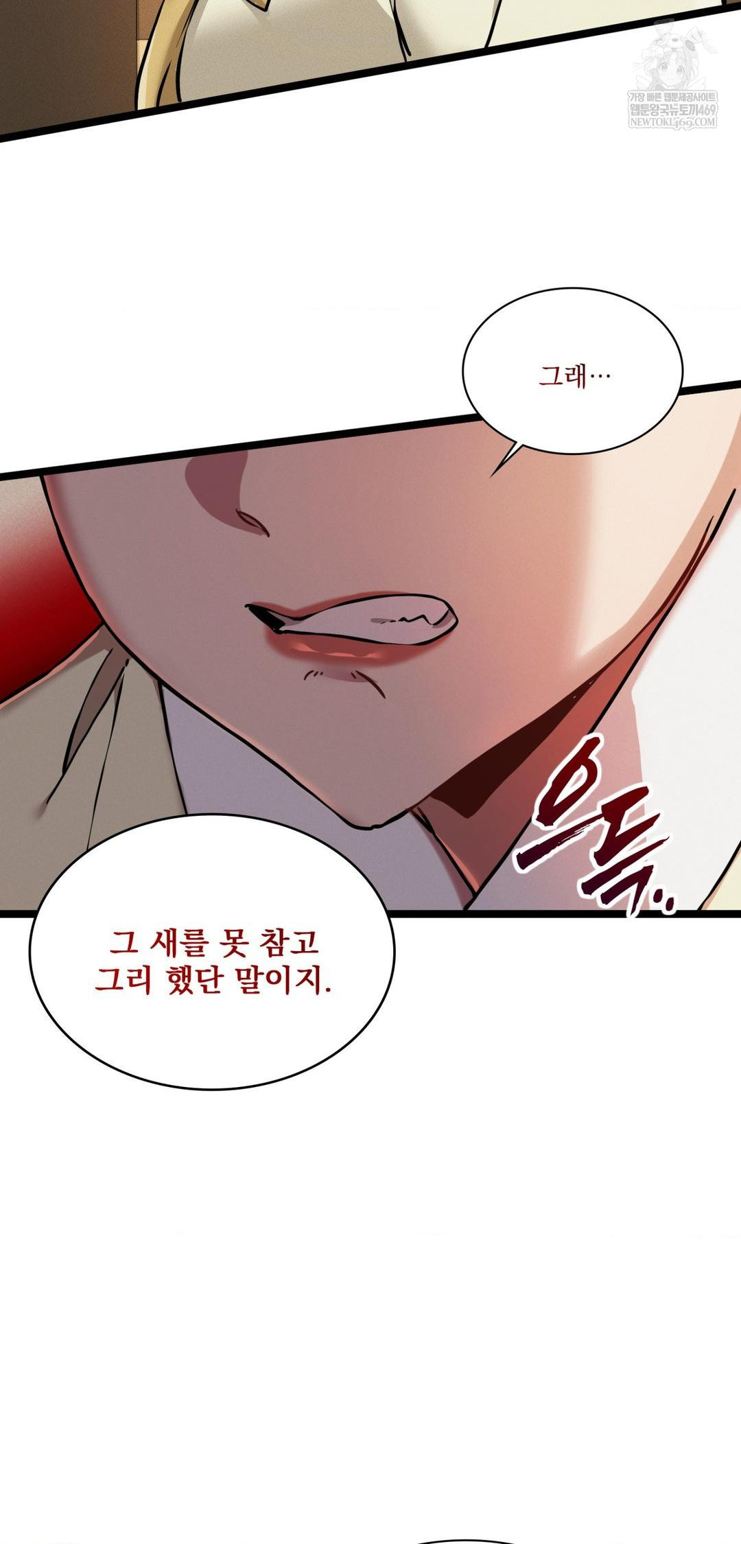 The Man Who Became a Eunuch Raw - Chapter 18 [photo 28] - MangaPorn