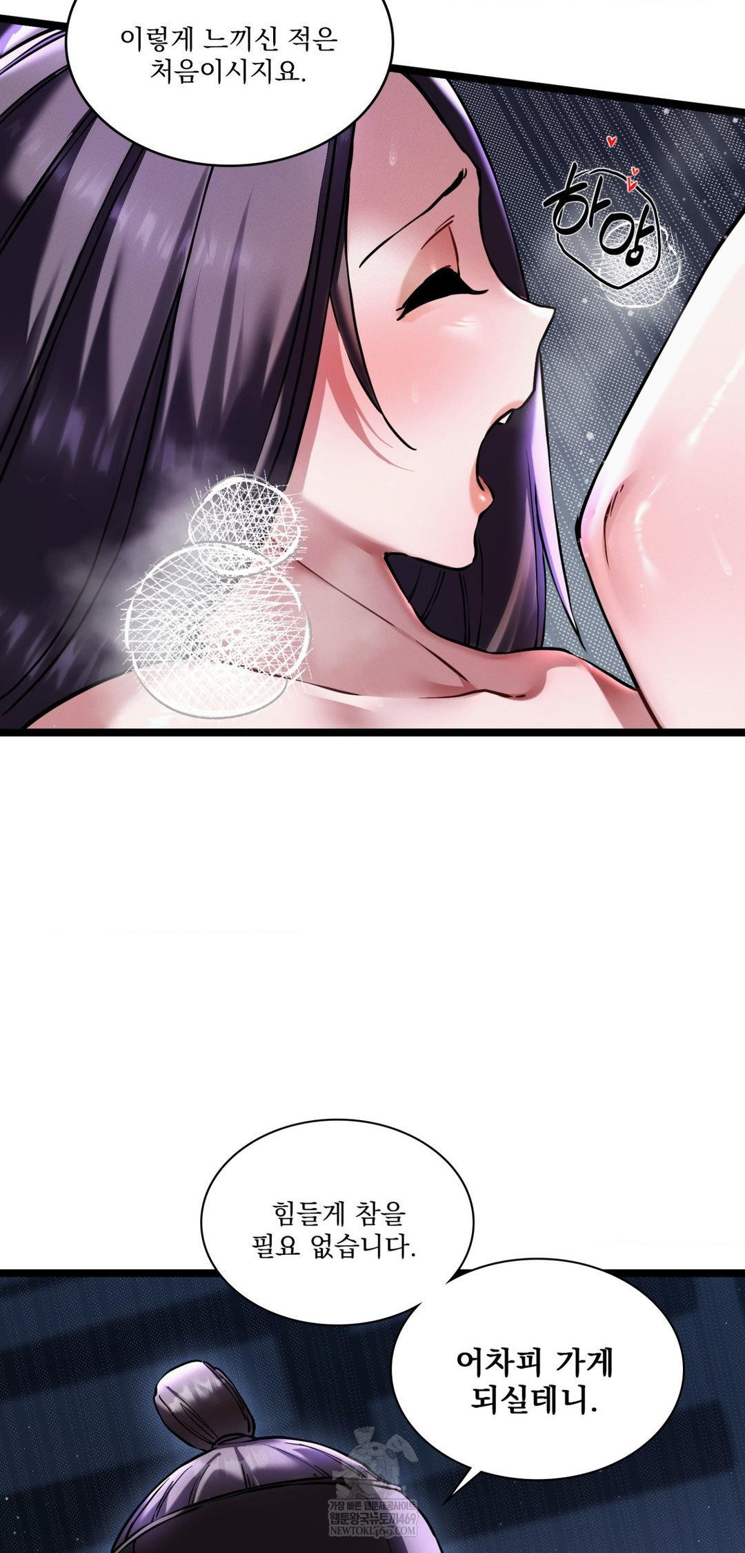 The Man Who Became a Eunuch Raw - Chapter 18 [photo 3] - MangaPorn