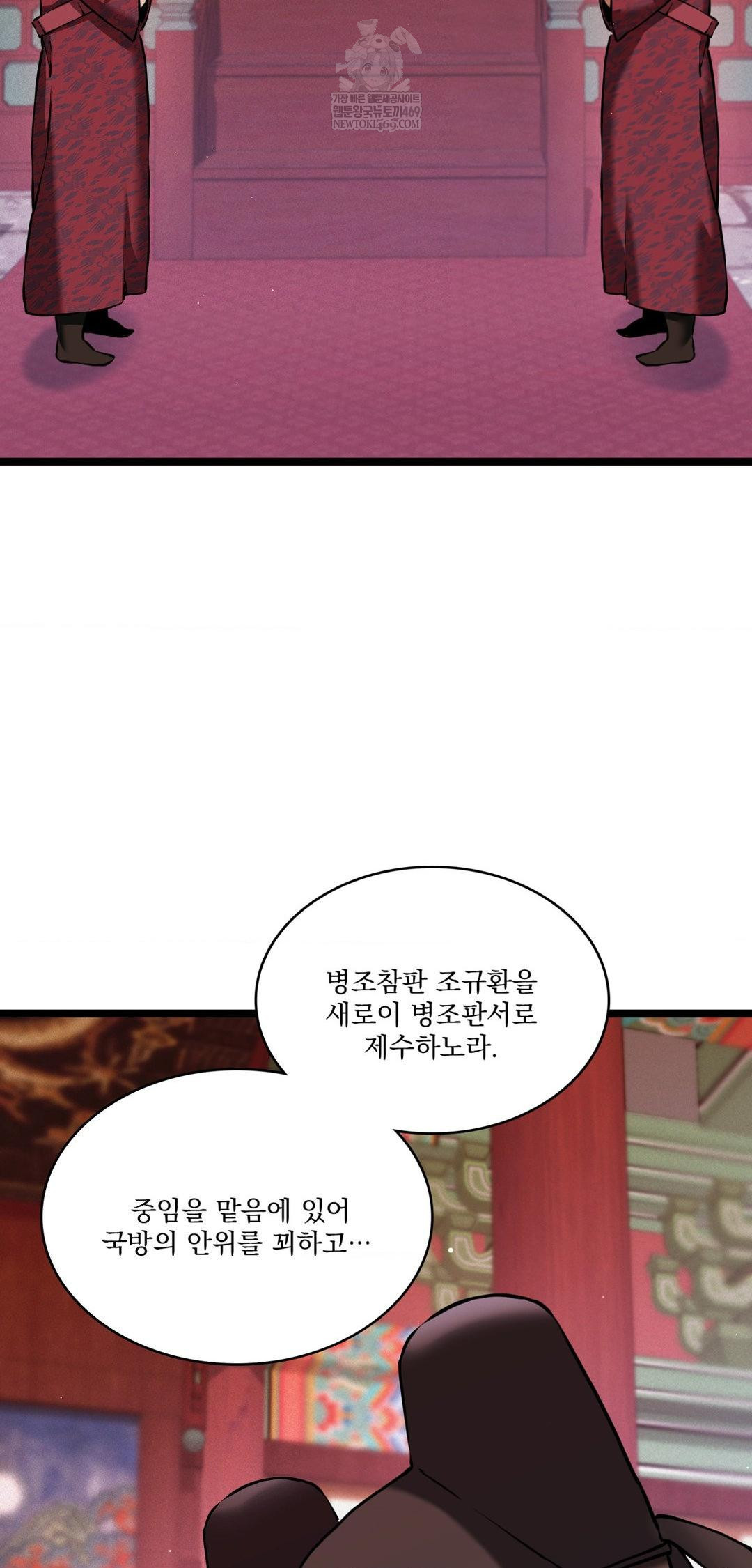 The Man Who Became a Eunuch Raw - Chapter 18 [photo 34] - MangaPorn