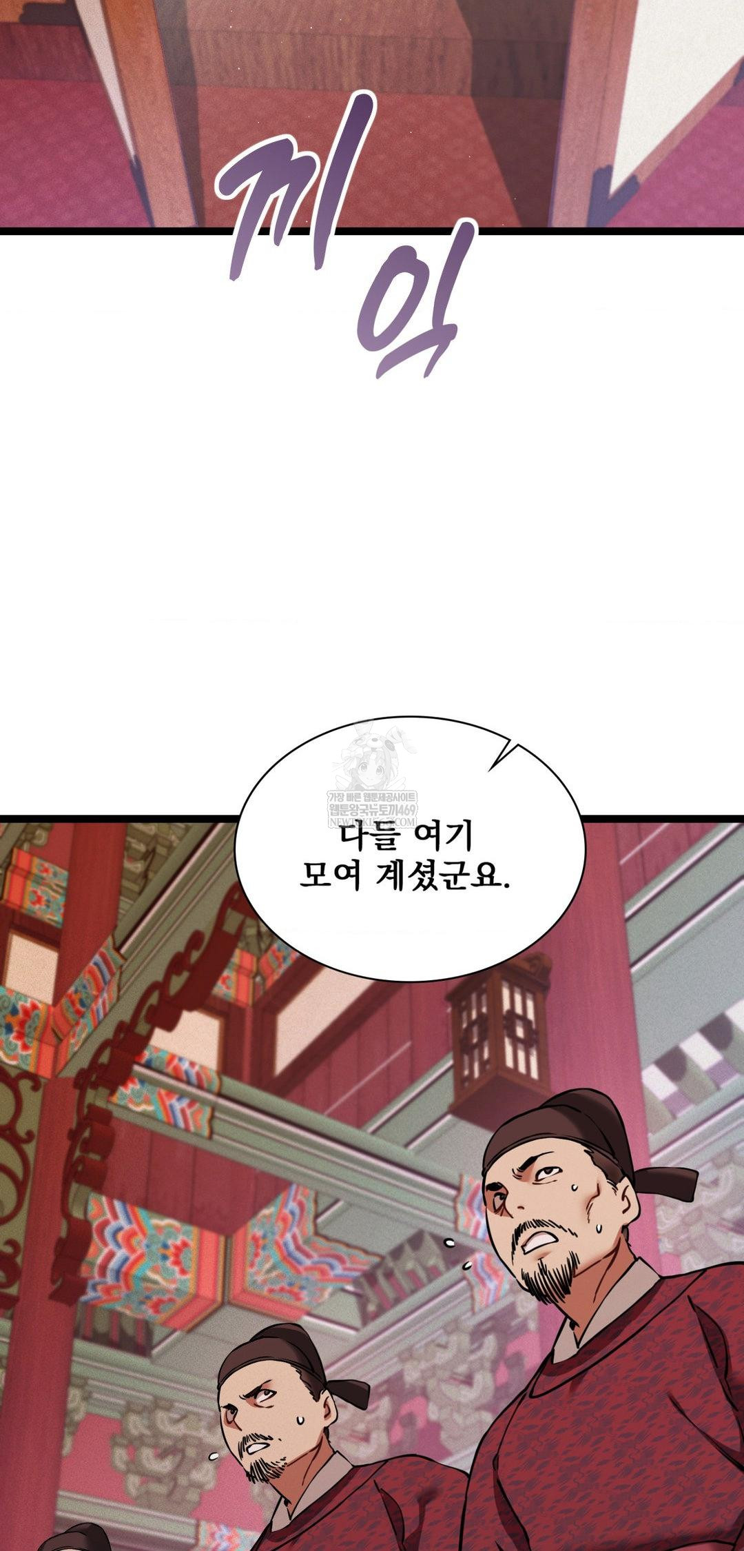 The Man Who Became a Eunuch Raw - Chapter 18 [photo 36] - MangaPorn