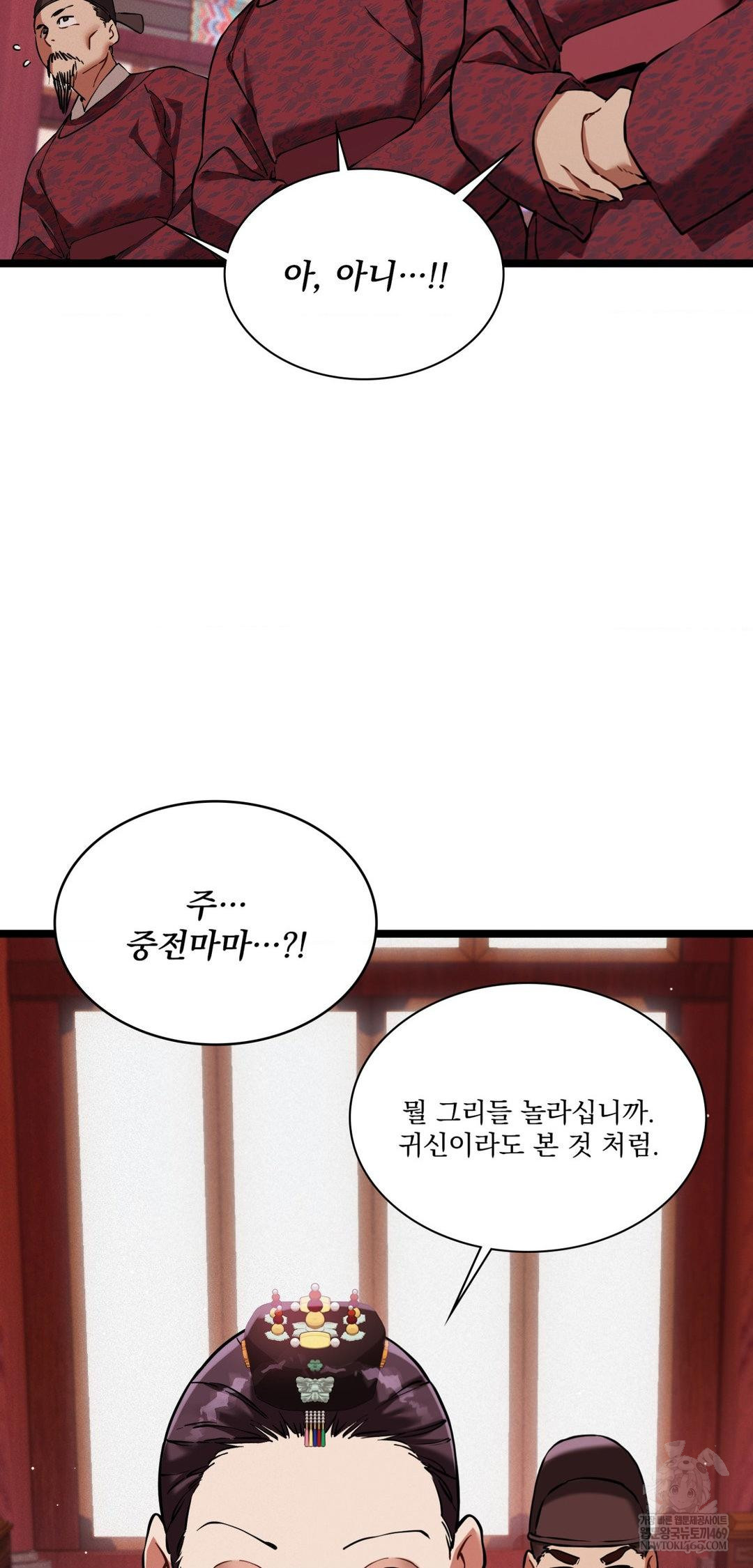 The Man Who Became a Eunuch Raw - Chapter 18 [photo 37] - MangaPorn