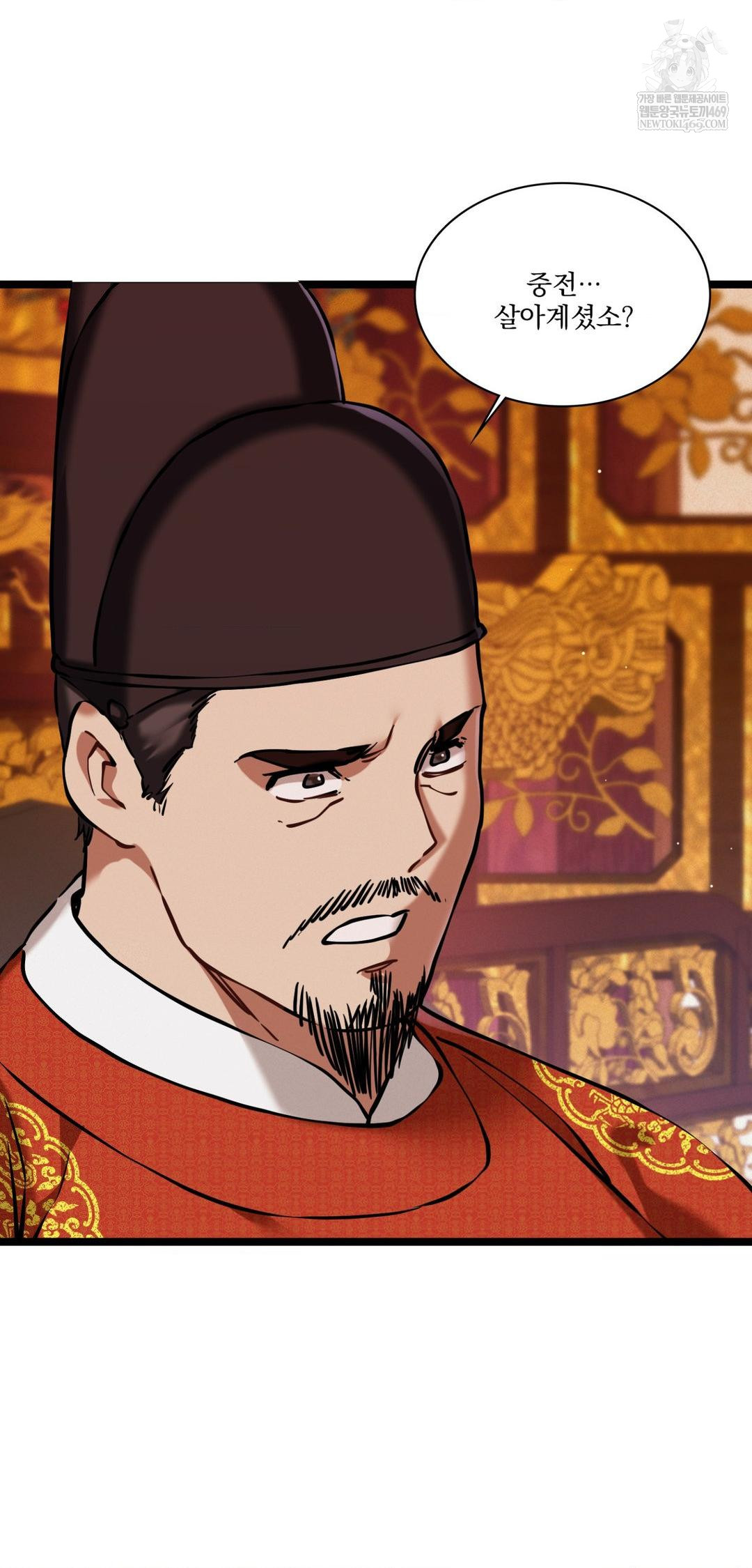 The Man Who Became a Eunuch Raw - Chapter 18 [photo 39] - MangaPorn