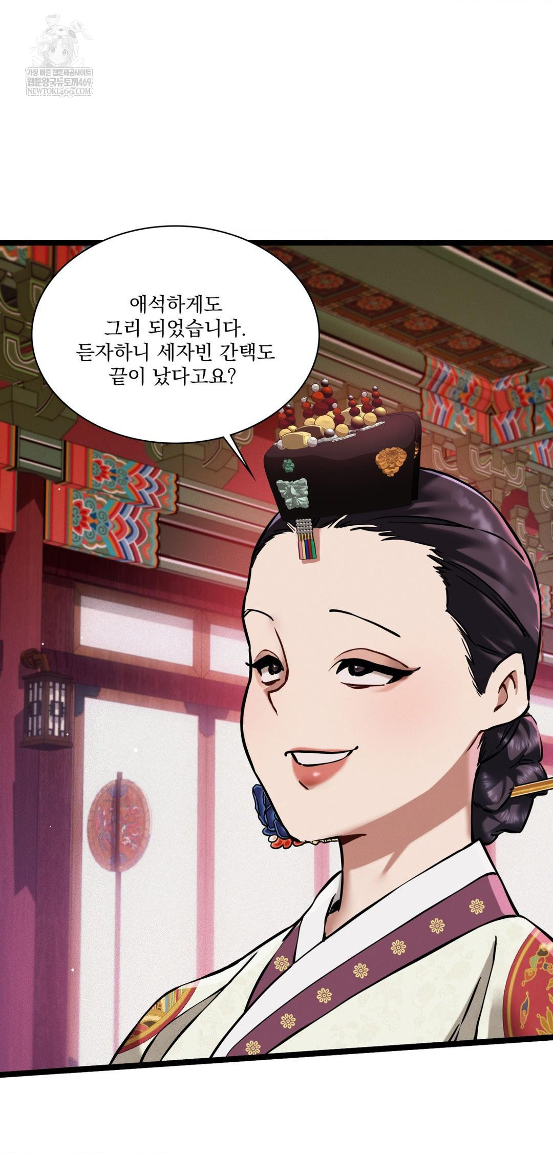 The Man Who Became a Eunuch Raw - Chapter 18 [photo 40] - MangaPorn