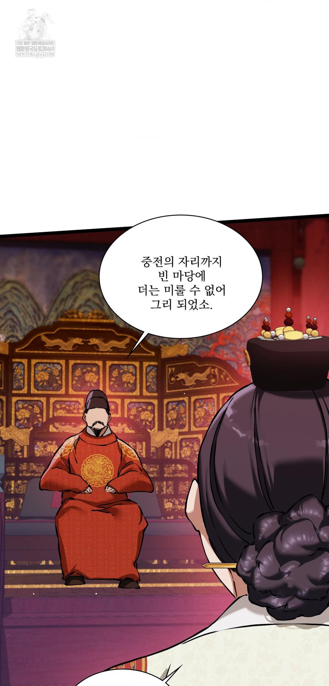 The Man Who Became a Eunuch Raw - Chapter 18 [photo 41] - MangaPorn