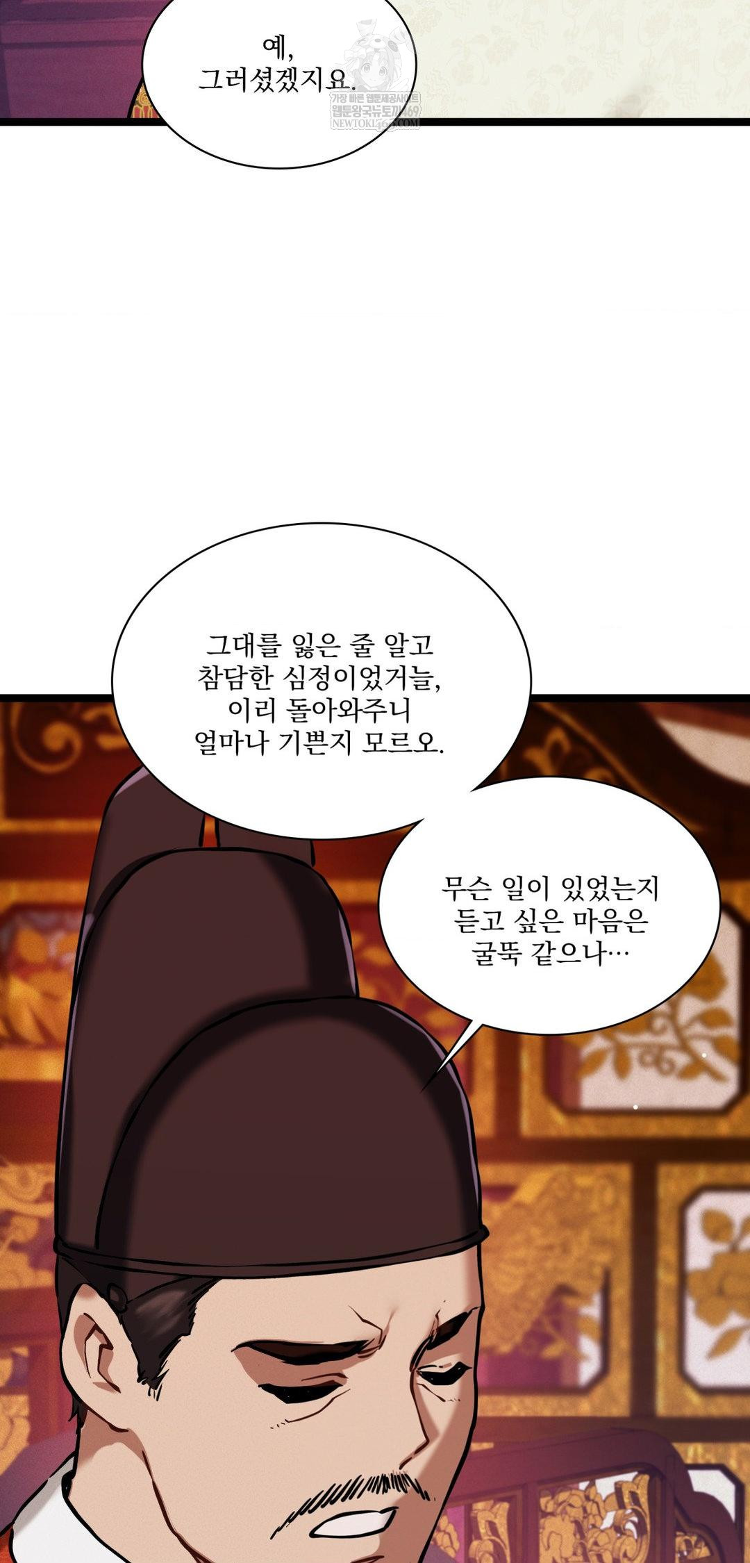 The Man Who Became a Eunuch Raw - Chapter 18 [photo 42] - MangaPorn