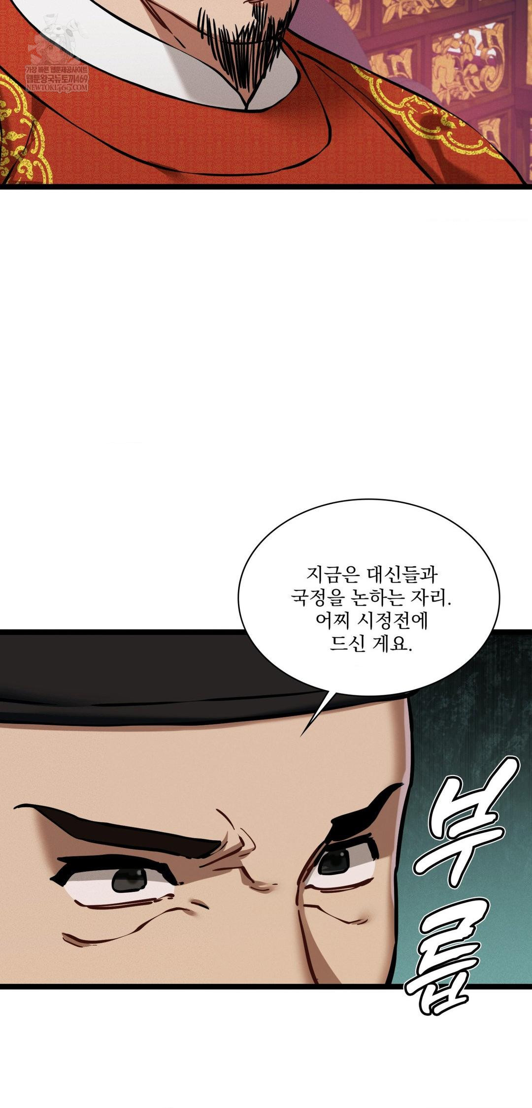 The Man Who Became a Eunuch Raw - Chapter 18 [photo 43] - MangaPorn