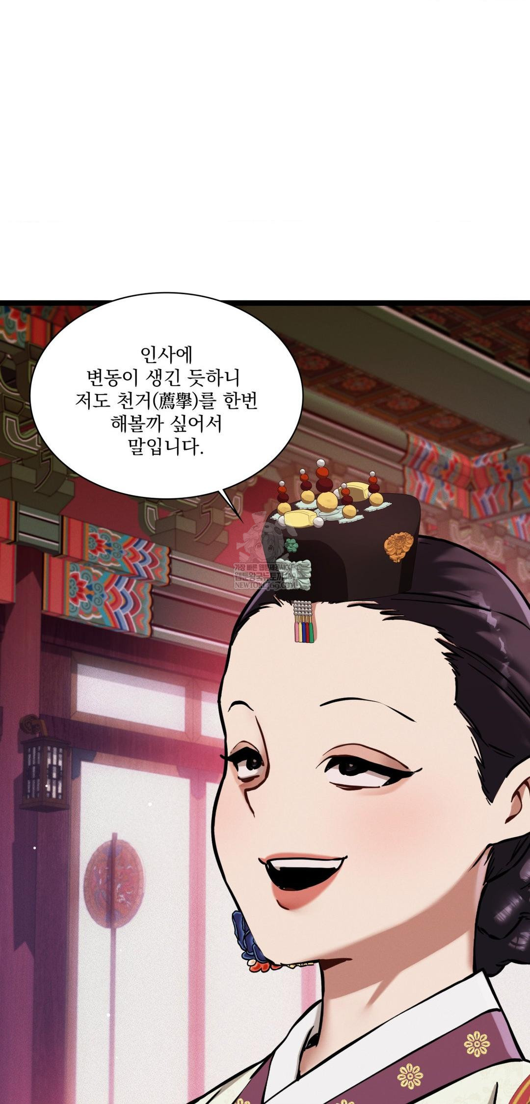 The Man Who Became a Eunuch Raw - Chapter 18 [photo 44] - MangaPorn