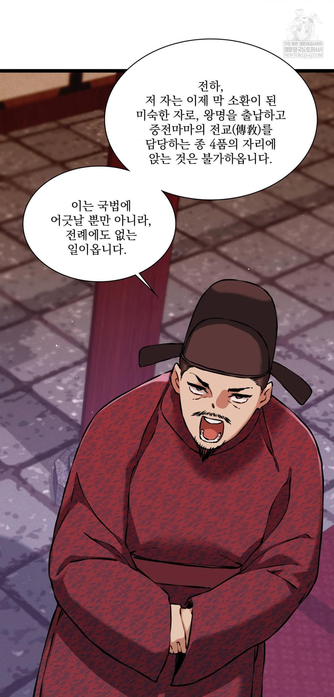 The Man Who Became a Eunuch Raw - Chapter 18 [photo 48] - MangaPorn