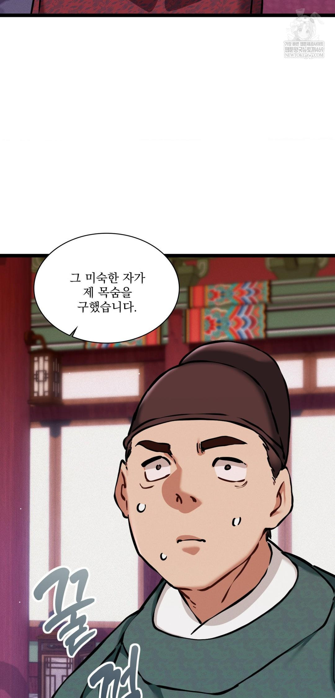 The Man Who Became a Eunuch Raw - Chapter 18 [photo 49] - MangaPorn