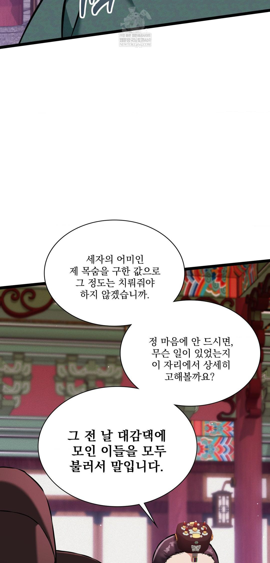 The Man Who Became a Eunuch Raw - Chapter 18 [photo 50] - MangaPorn