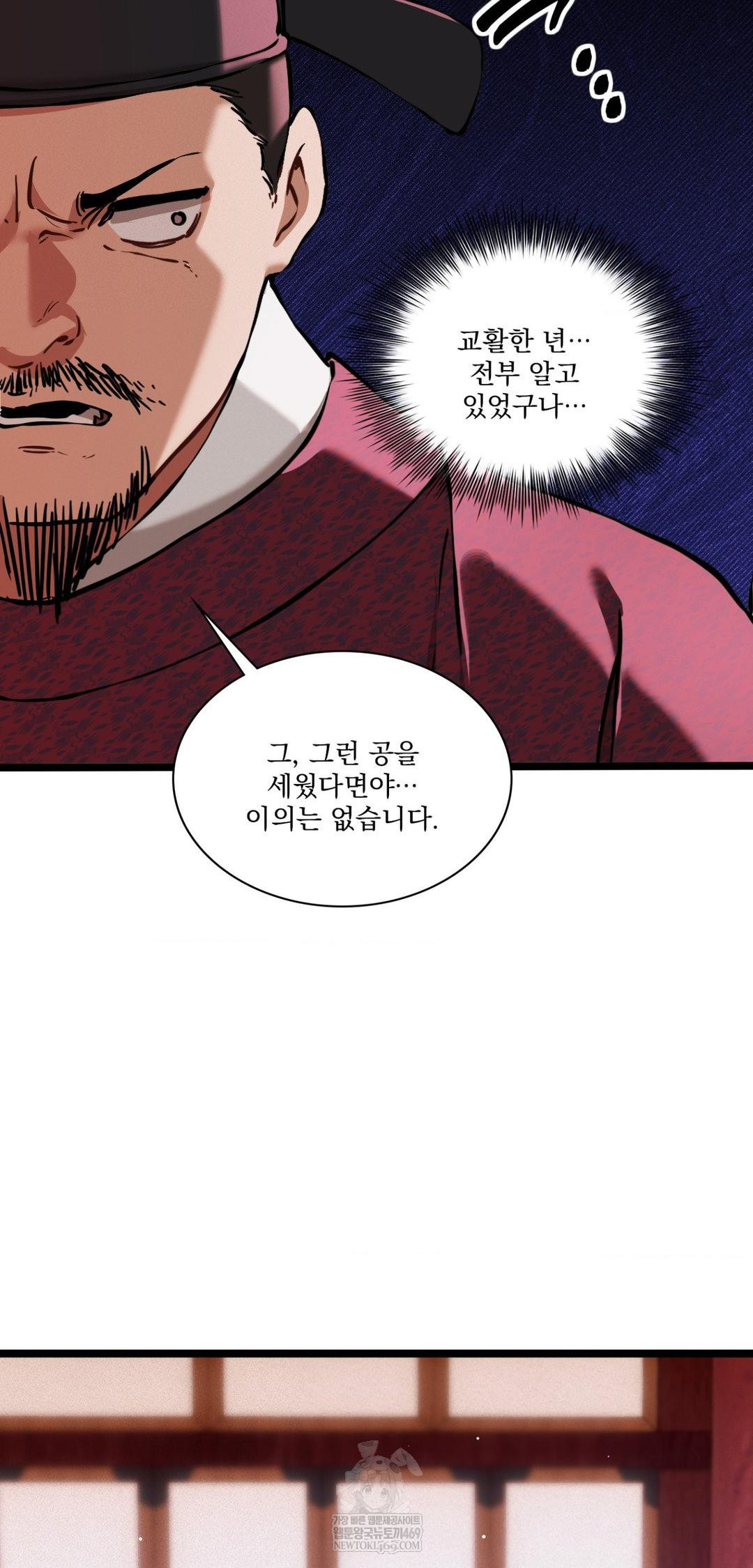 The Man Who Became a Eunuch Raw - Chapter 18 [photo 52] - MangaPorn