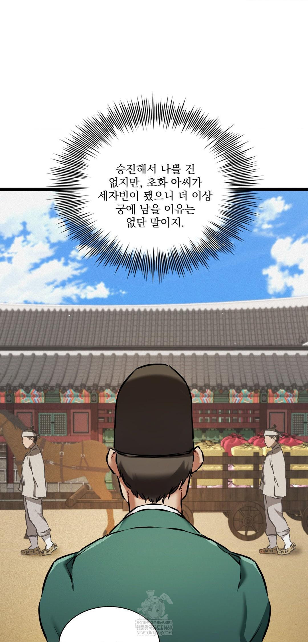 The Man Who Became a Eunuch Raw - Chapter 18 [photo 56] - MangaPorn