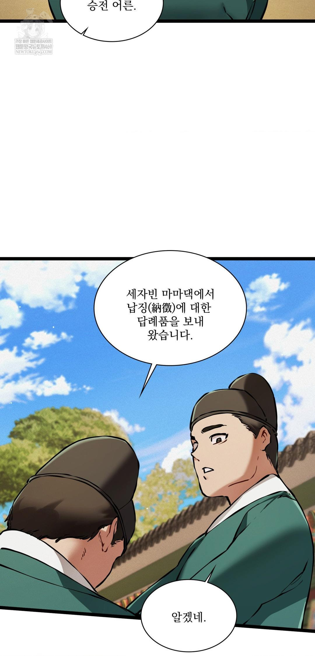 The Man Who Became a Eunuch Raw - Chapter 18 [photo 57] - MangaPorn