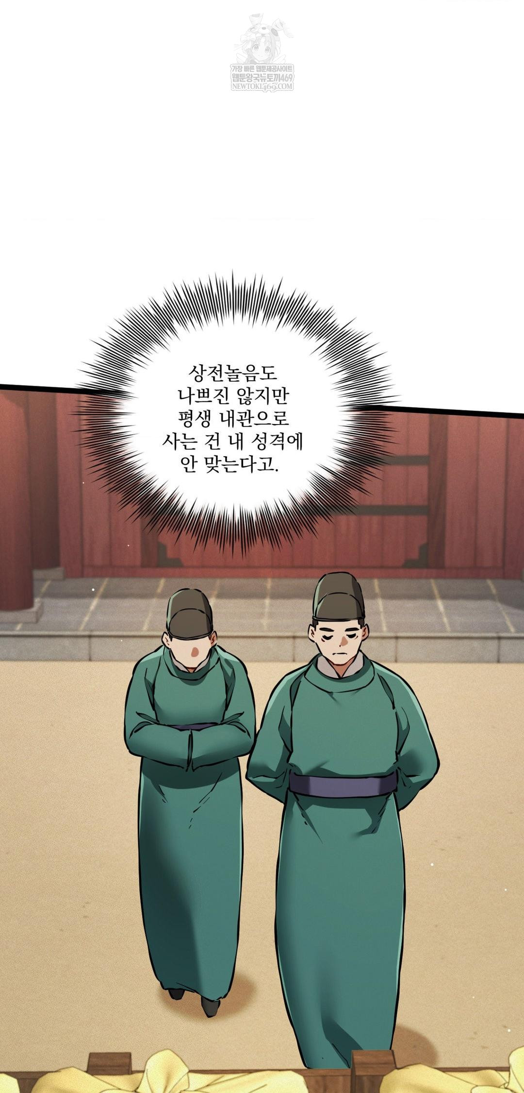 The Man Who Became a Eunuch Raw - Chapter 18 [photo 58] - MangaPorn