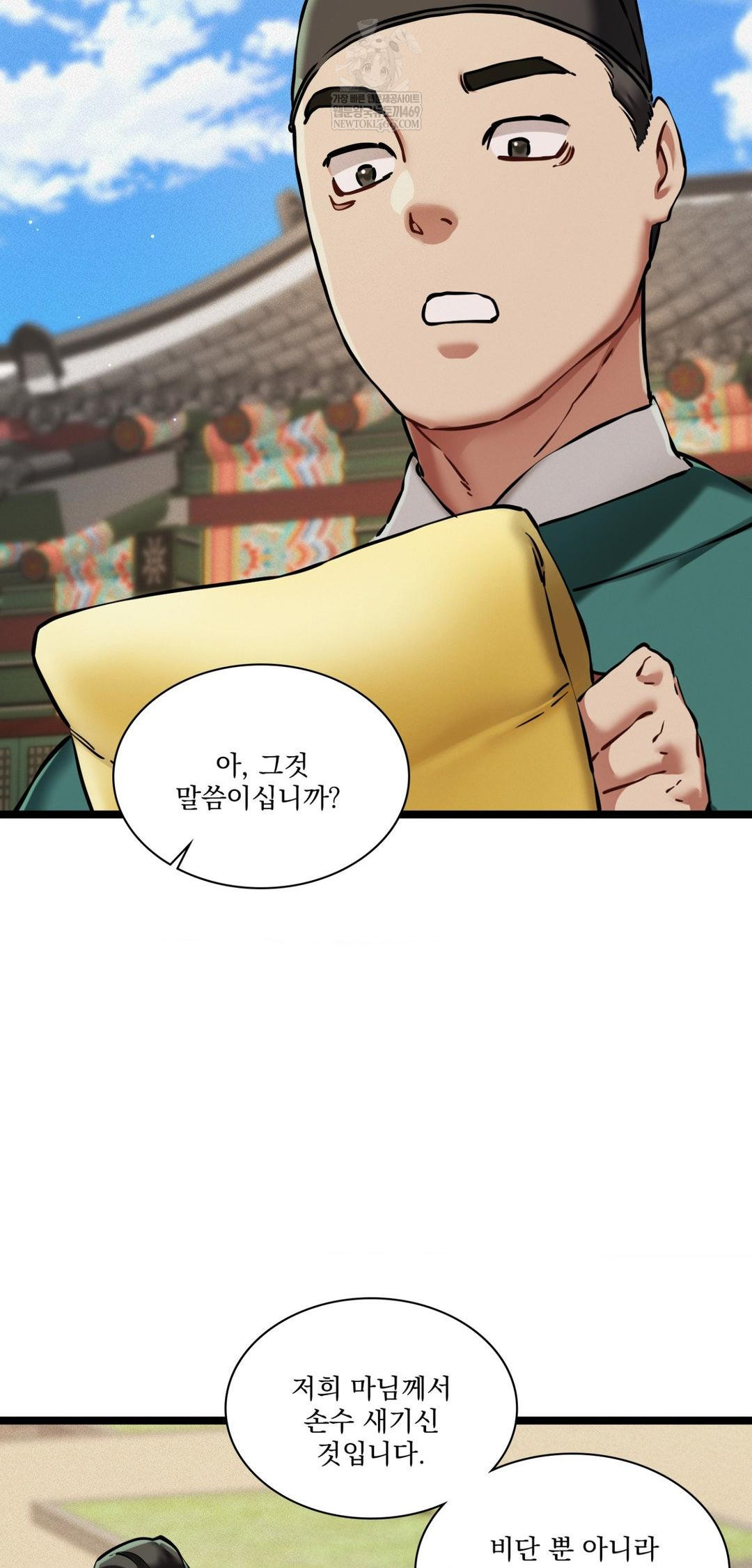 The Man Who Became a Eunuch Raw - Chapter 18 [photo 62] - MangaPorn