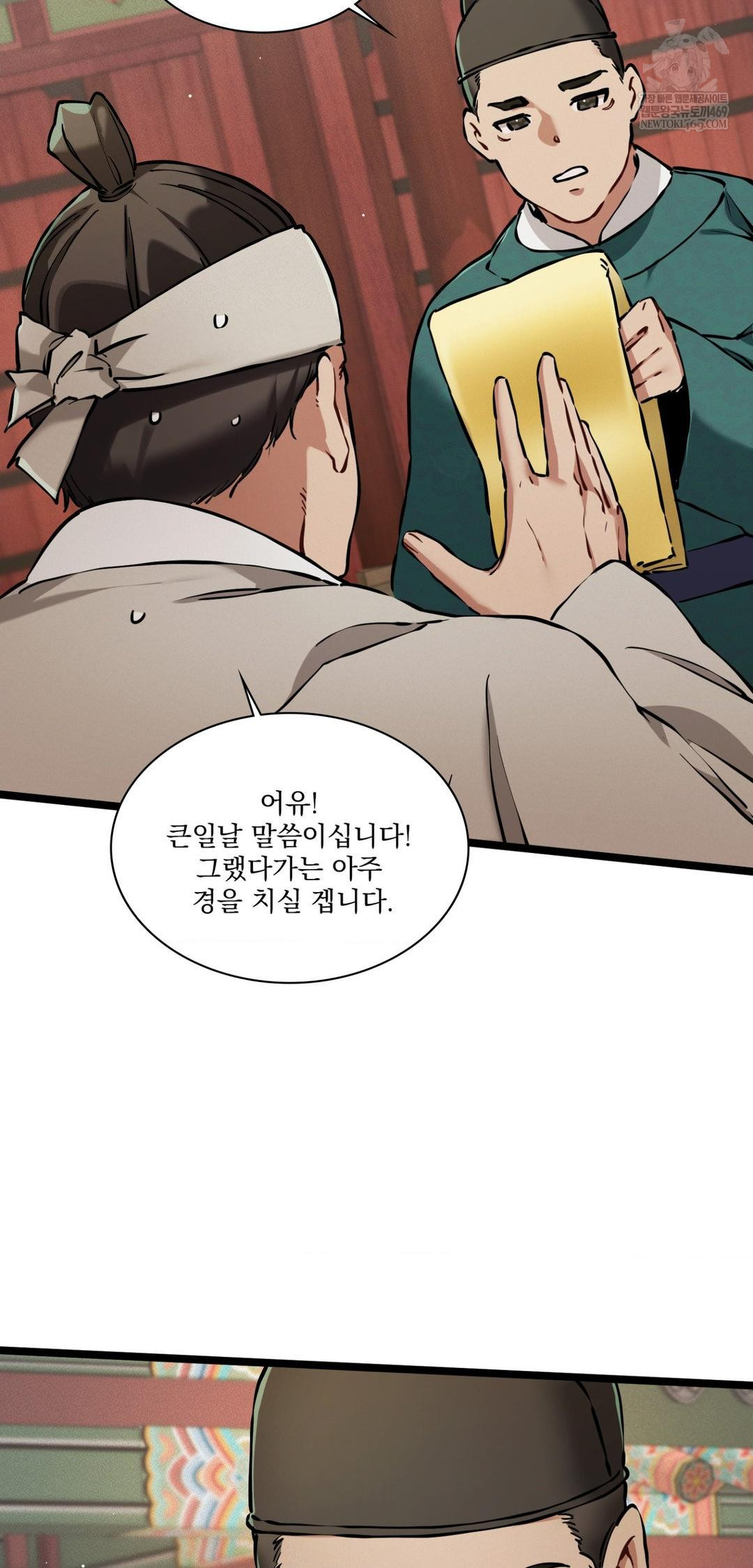 The Man Who Became a Eunuch Raw - Chapter 18 [photo 64] - MangaPorn