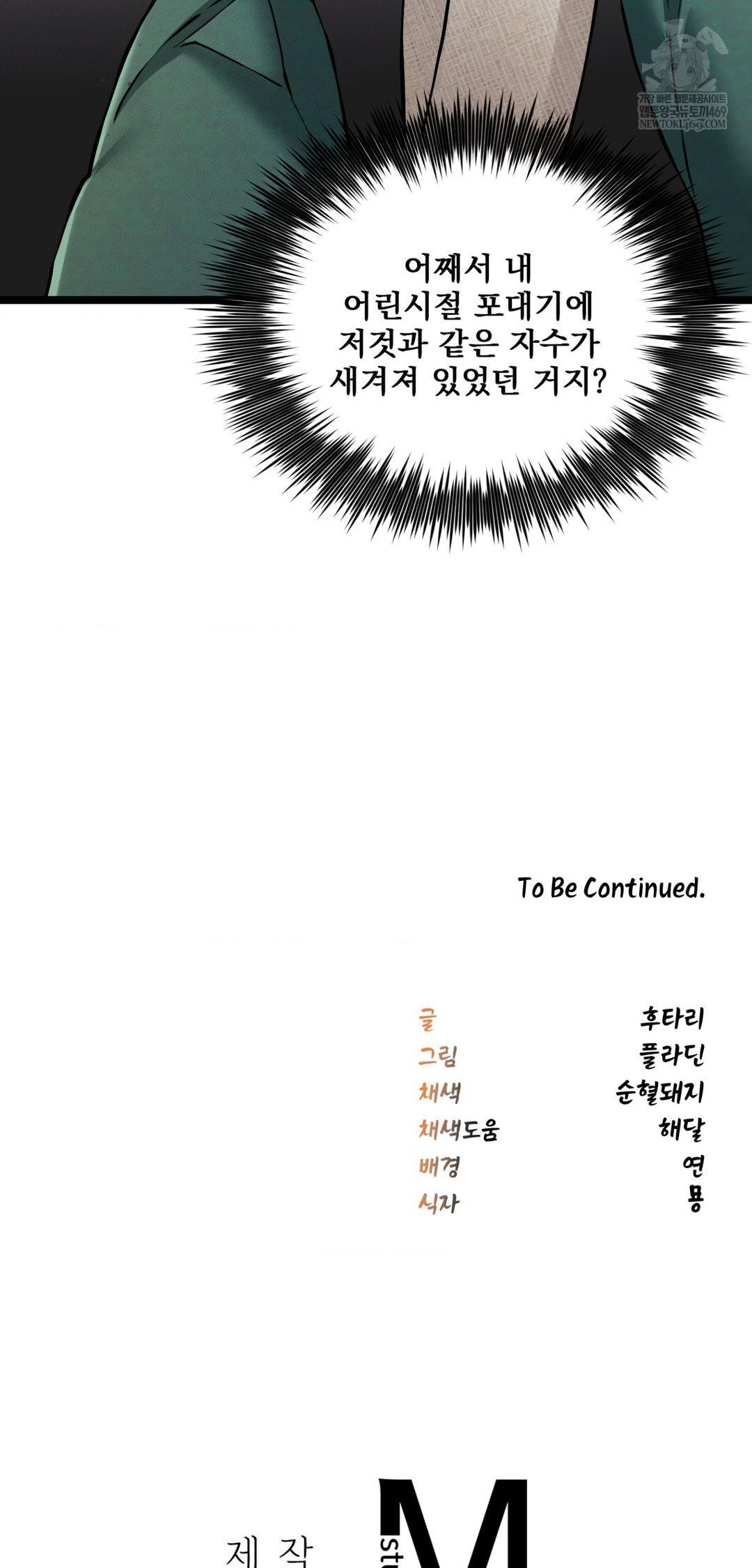 The Man Who Became a Eunuch Raw - Chapter 18 [photo 67] - MangaPorn