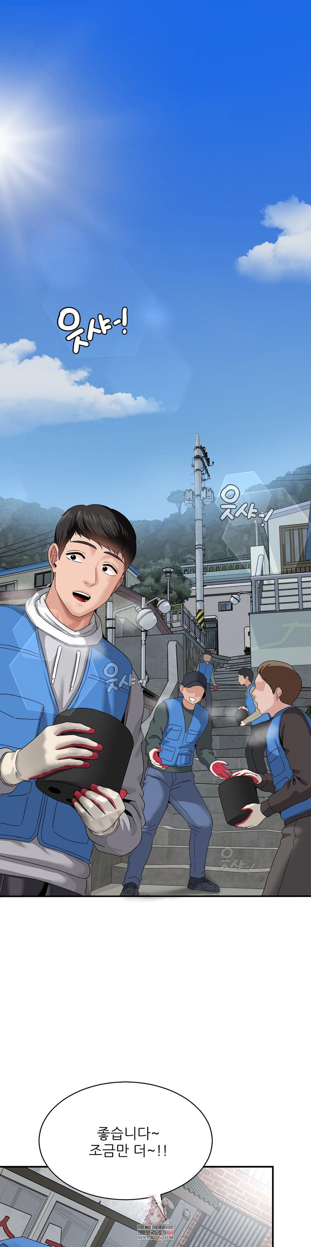 What a Hole Inspection is Homework Raw - Chapter 18 [photo 1] - MangaPorn