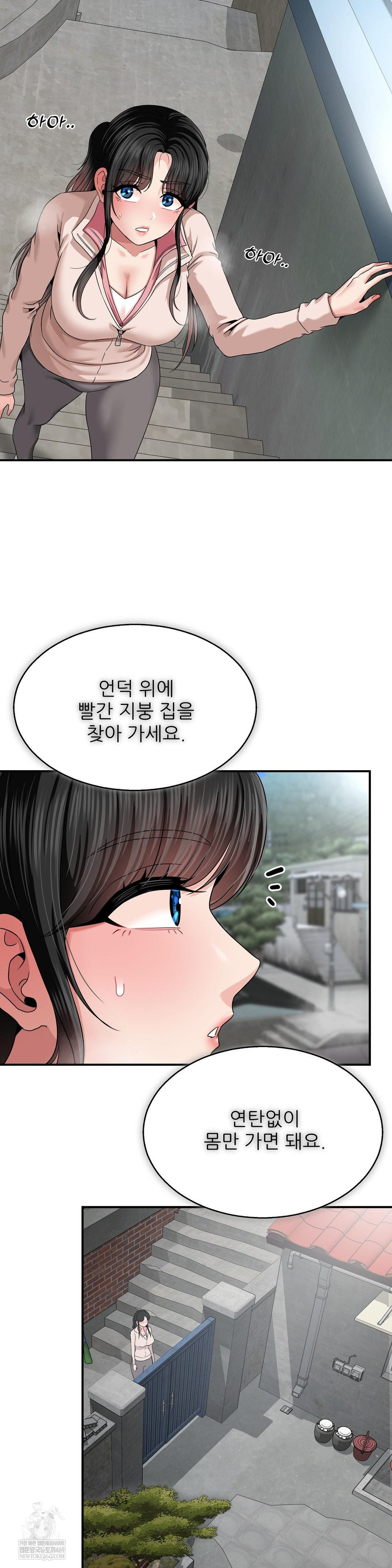 What a Hole Inspection is Homework Raw - Chapter 18 [photo 10] - MangaPorn