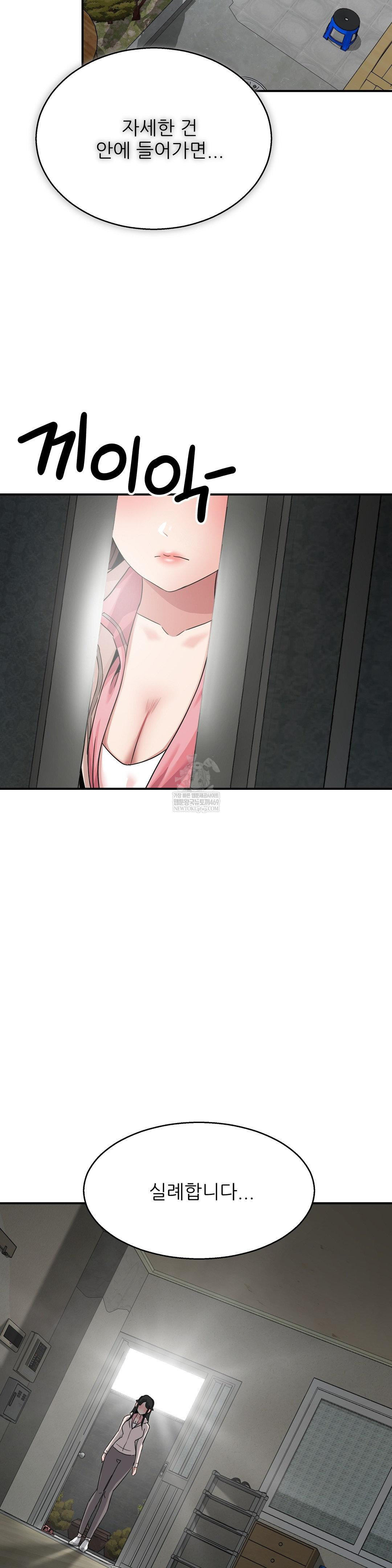 What a Hole Inspection is Homework Raw - Chapter 18 [photo 11] - MangaPorn