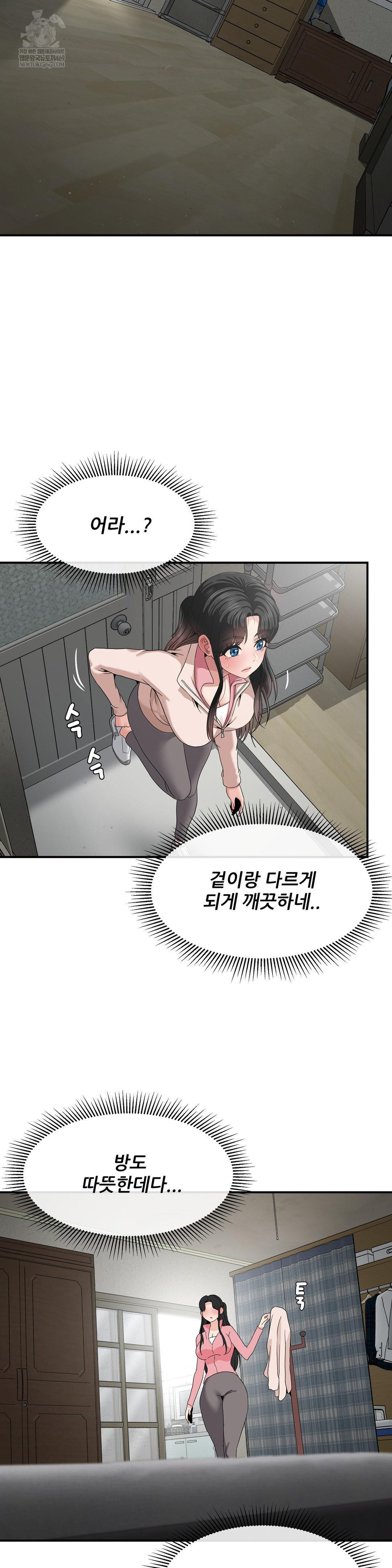 What a Hole Inspection is Homework Raw - Chapter 18 [photo 12] - MangaPorn