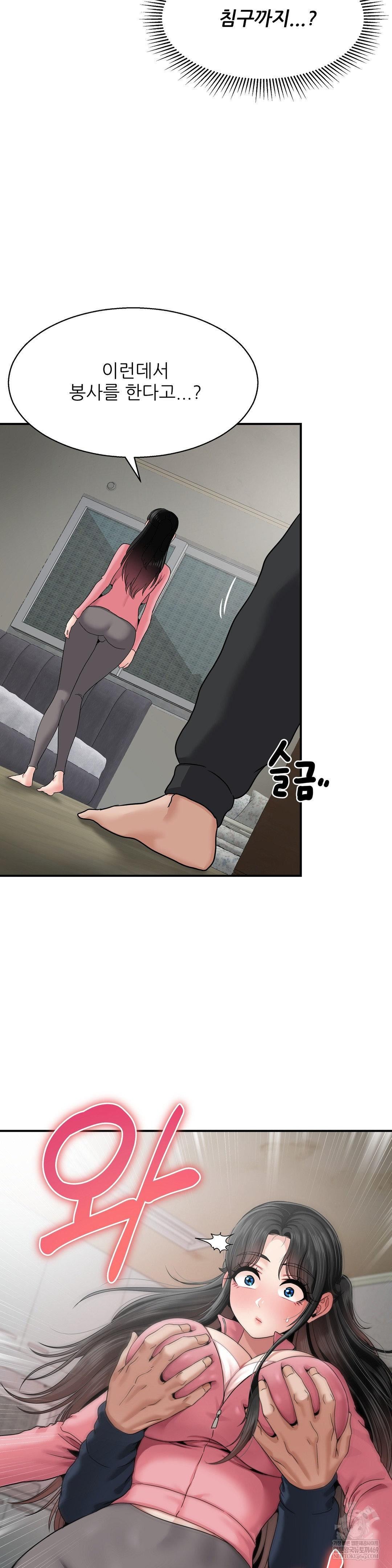 What a Hole Inspection is Homework Raw - Chapter 18 [photo 13] - MangaPorn