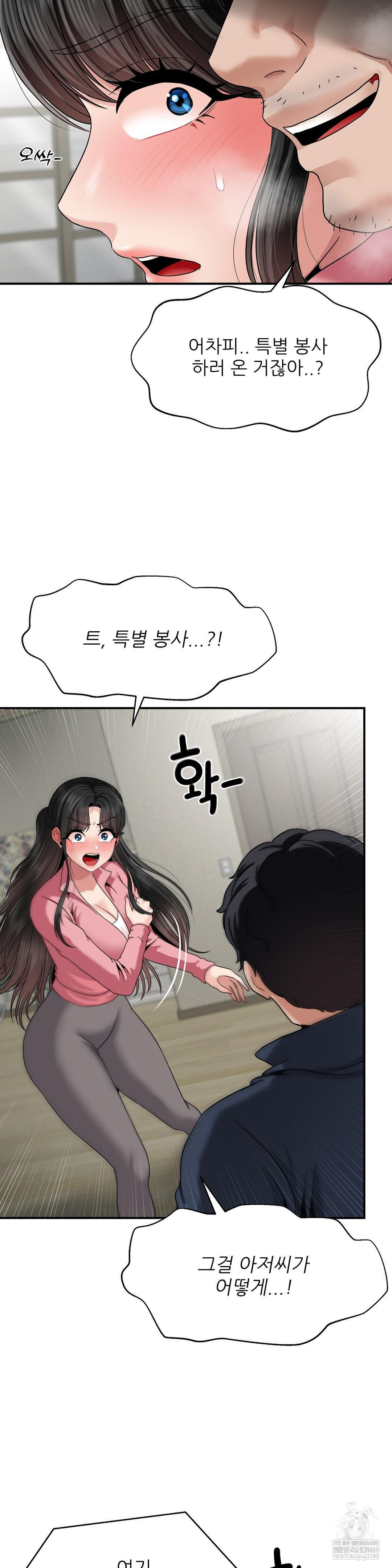 What a Hole Inspection is Homework Raw - Chapter 18 [photo 15] - MangaPorn
